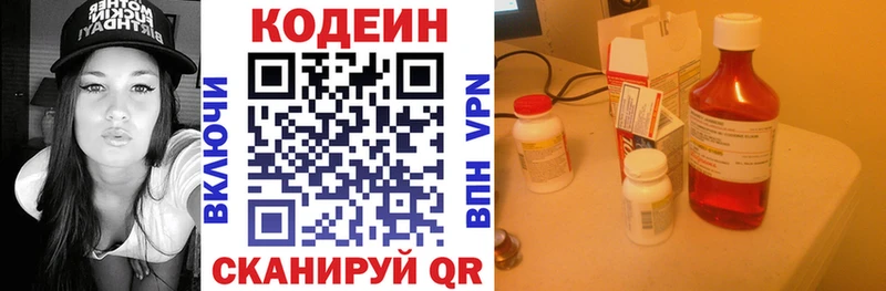 Кодеин Purple Drank  где купить   Мураши 