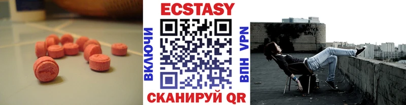 Экстази круглые  Мураши 
